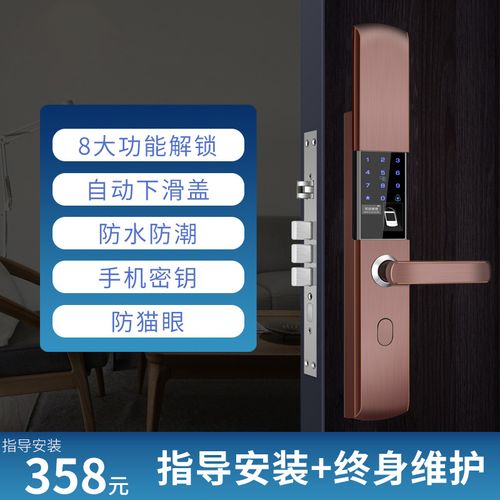 福熙防盗门指纹锁家用自动滑盖酒店进户门智能锁电子密码锁新款 玫瑰