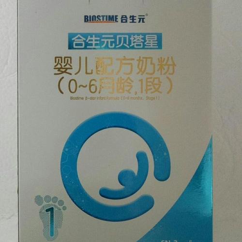 合生元1段贝塔星婴儿配方牛奶粉一段900g刮码无积分