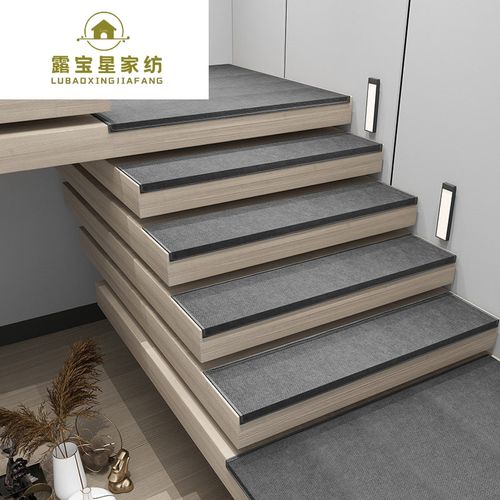 楼梯垫踏步垫轻奢现代简约免胶自粘楼梯防滑垫家用纯色实木楼梯定制