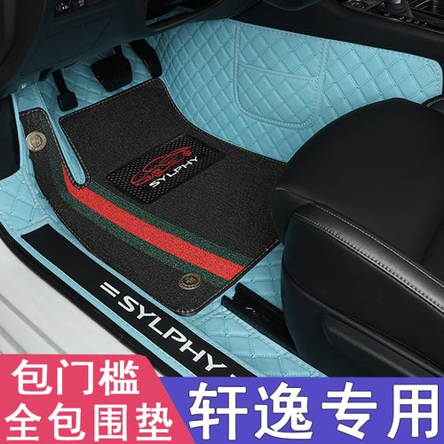 专用于2021款日产14代新轩逸脚垫全包围06-20经典轩逸