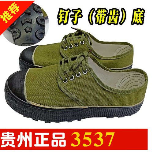 3537 三五三七解放鞋3537耐磨民工劳保鞋男3537解放鞋