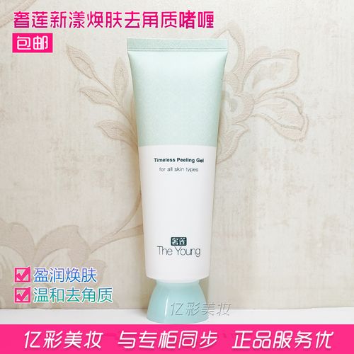 奢莲新漾焕肤去角质啫喱 温和去角质 保湿弹润 专柜正品