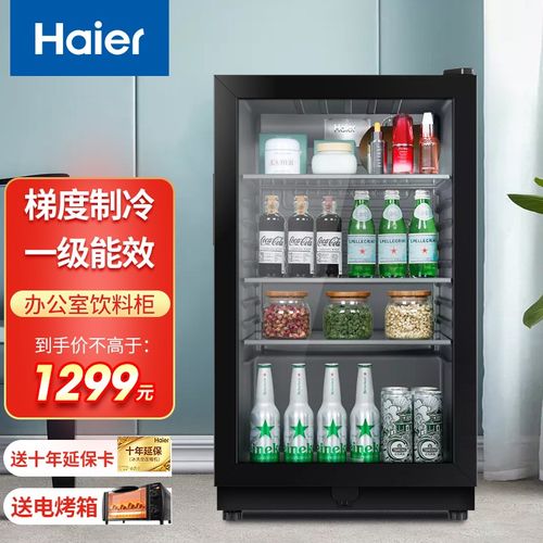 haier/海尔冰吧立式冷藏展示柜 家用客厅办公室小型冰吧 饮料茶叶水果