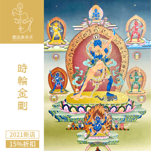 时轮金刚唐卡挂画尼泊尔西藏纯手绘欢喜佛公司佛堂客厅玄关装饰画