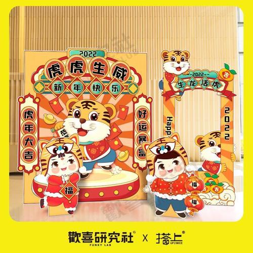 春节装饰场景布置银行美陈新年新春过年2022虎年幼儿园背景墙kt板