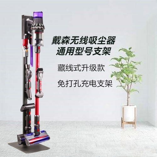 dyson戴森无线吸尘器免打孔收纳充电挂架支架适用v6v7v8v10v11v15