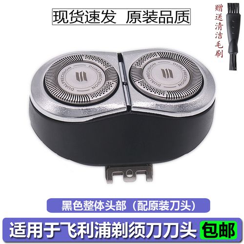 飞利浦电动剃须hq6095 hq9070 hq9080 hq9090 hq6076配件 黑色整体