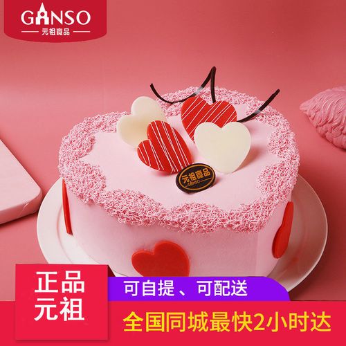 元祖生日蛋糕情有独钟水果鲜奶油蛋糕北京天津石家庆杭州同城配送