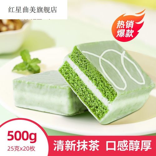 快乐旺哥 20枚 装巧克力味抹茶派抹茶味蛋糕早餐宿舍零食整箱500g