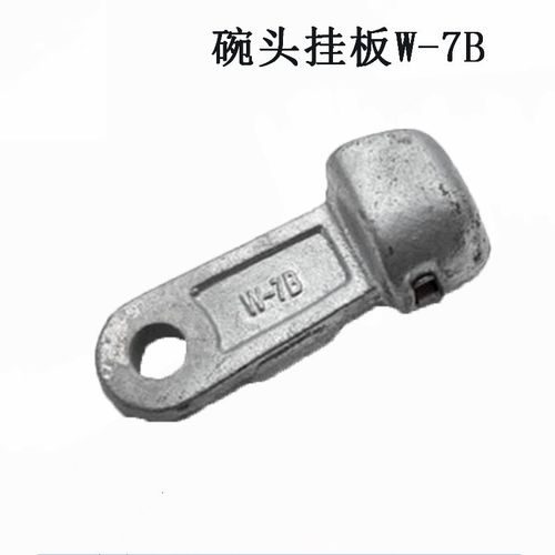 批发供应 电力连接金具 w-a碗头挂板 双联碗头挂板金具镀锌挂板