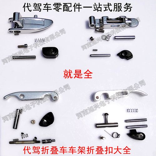 代驾车卡扣折叠扣钩子折叠车快拆手柄扣锁紧扣塑料保护套配件大全