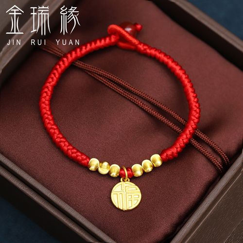 黄金猫眼珠珠转运珠手链 3d硬金福牌足金24k金本命年红色编制手绳