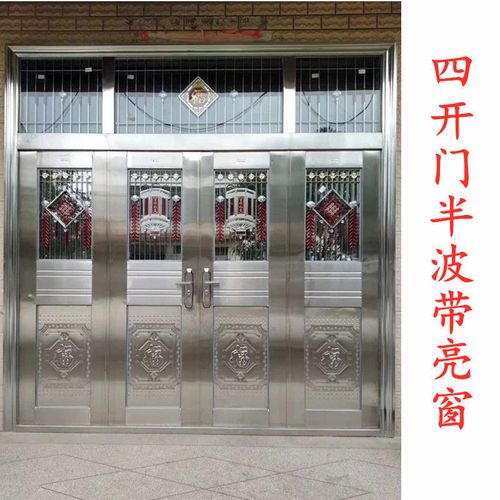 304不锈钢门防盗进户门农村庭院客厅四开子母大门整板正四开门