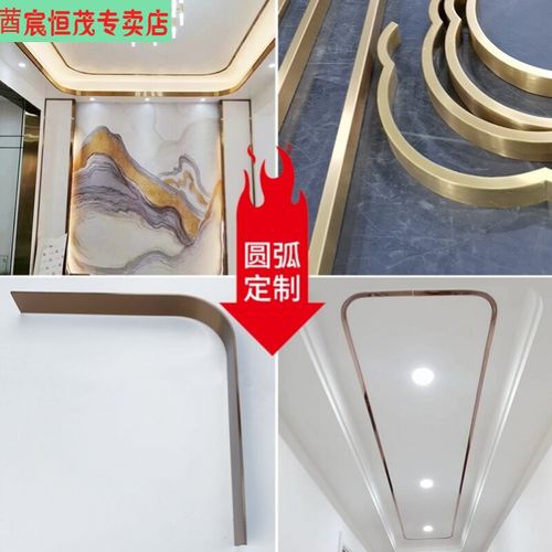 钛金条   吊顶钛金条弧形不锈钢u型金属装饰条收边条客厅造型圆形槽