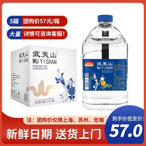 新货武夷山天然矿泉水4.5l*4桶闽茶茶舍泡茶水桶装饮用水整箱包邮