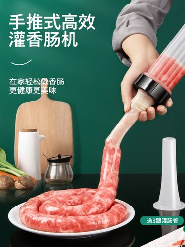 家用手动灌香肠机小型灌肠机器装香肠器制作腊肠工具罐肠衣神器