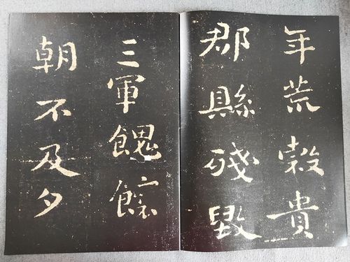 钟繇荐季直表书法经典放大铭刻系列06 毛笔书法碑帖练字帖小楷彩色