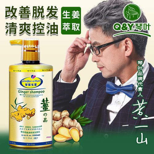 正品香港琴叶生姜洗发水男女套装老姜王防脱发固发控油去屑洗头膏