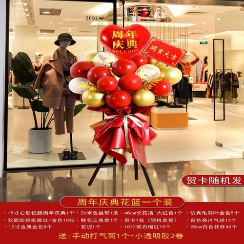 开业气氛布置气球花篮立柱拱门店铺大吉美容院门口活动装饰珂楚 周年