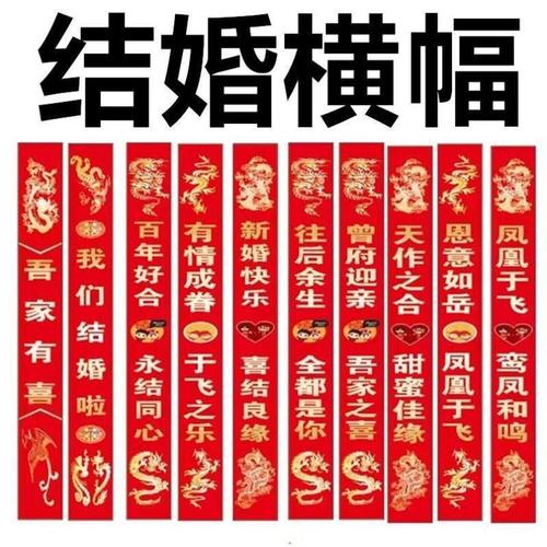 结婚婚礼横幅拉条女方姐姐男方a弟弟订婚布置妹妹哥哥侄女闺蜜朋