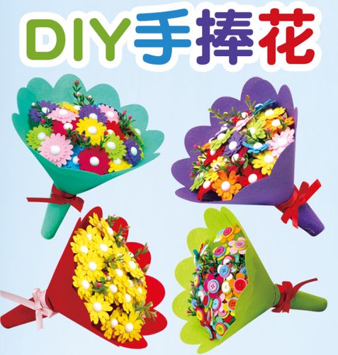 纽扣花束康乃馨手工diy制作材料包儿童幼儿园感恩节礼物儿童节