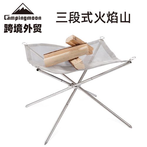 户外篝火不锈钢焚火架便捷式折叠柴火支架野营烧烤网架生碳取暖炉