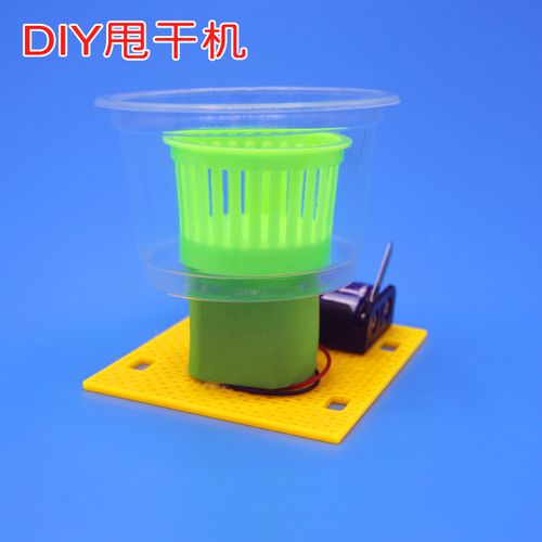 小学生科技小制作小发明diy甩干机脱水桶儿童手工科学