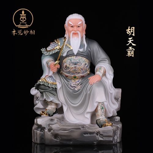 本觉汉白玉胡天霸家居摆件胡七太爷胡天霸高端精致保平安摆件