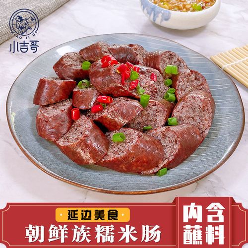 延边特产米肠韩国东北糯米肠延吉朝鲜族特色美食血肠带蘸料汁真空