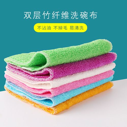 双层加厚白色竹纤维洗碗布不沾油彩色大号刷碗巾厨房清洁中号抹布