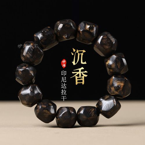 印尼达拉干沉香手串随行手链芽庄蚂蚁沉棋楠奇楠沈香男女款送礼