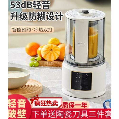 升级款蓝宝破壁机静音 德国蓝宝破壁机家用豆浆机加热自动小型轻音非