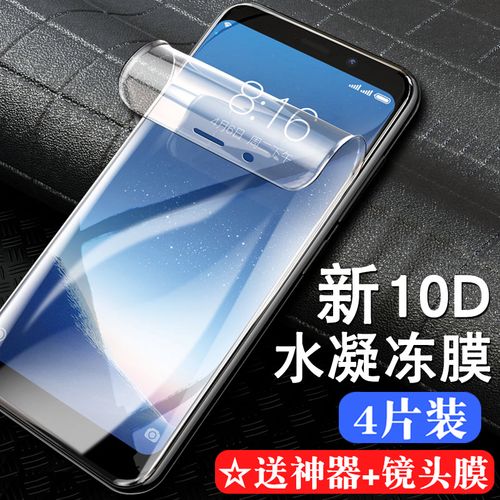 适用于三星s10钢化膜三星s8水凝膜三星s9全屏蓝光s9 液态纳米软贴膜