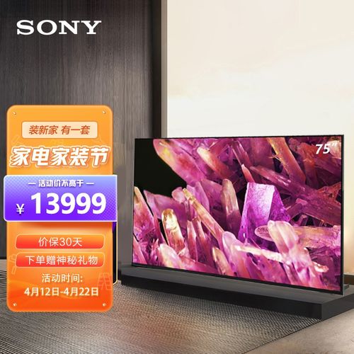 索尼(sony)xr-75x90k 新一代游戏电视 4k 120hz疾速高刷 黑色