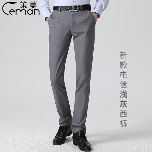 浅灰色男士西裤中国电信制服直筒西装裤商务休闲夏薄男裤裤子职业