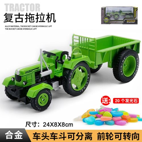 6015(京选)儿童节礼物复古拖拉机合金玩具车模型农用带车斗儿童