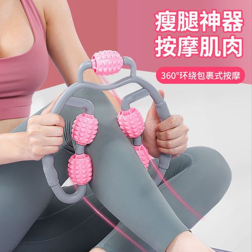 环形夹腿按摩器滚轮瘦小腿部肌肉放松腿部经络疏通瘦腿神器泡沫轴