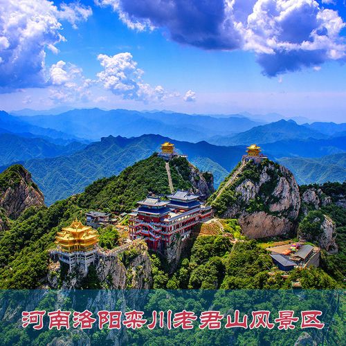 门票 中灵索道(往返) 峰林索道(往返)]河南洛阳栾川老君山风景区 索道