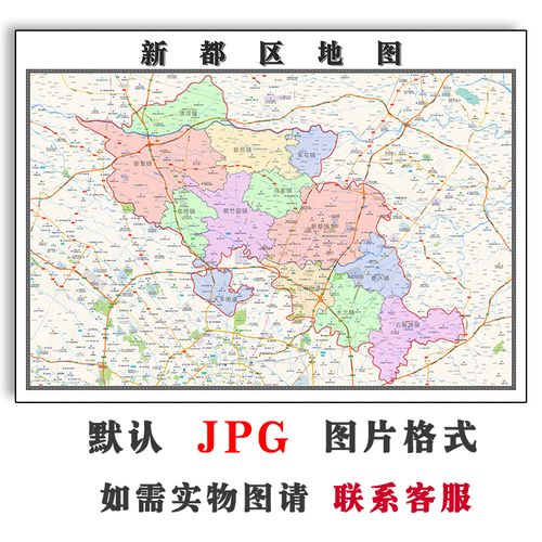 新都区地图1.1米定制四川省成都市电子版jpg格式高清素材图片新款