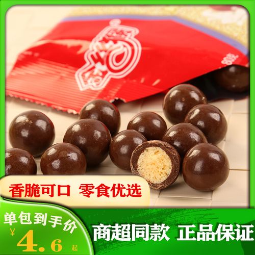 金丝猴麦丽素袋装80g*10包夹心巧克力豆怀旧童年零食婚庆糖果包邮