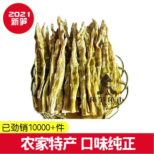 嫩笋干特级临安石笋干天目山脱水春笋低盐淡家常菜500g包邮无糖