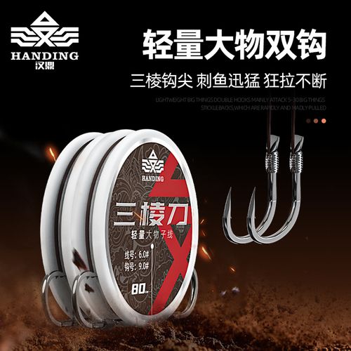 汉鼎户外旗舰店轻量大物子线双钩绑好子线钩巨物钩青鲟鱼成品套装
