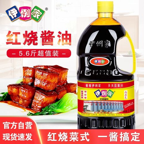 伊例家红烧酱油2.8kg红烧肉酱料老抽上色炒菜秘制酱汁调味料商用