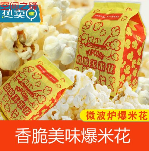 微波炉爆米花100克x5袋装奶油味爆米花专用玉米粒整箱 【草莓味】100g