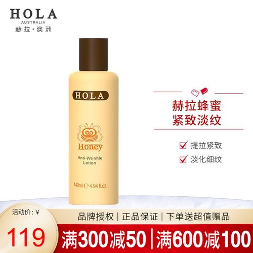 澳洲赫拉hola蜂蜜青春紧致抗皱护肤品套装女生补水保湿水乳套装(深层