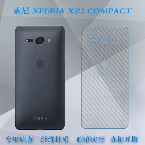 适用于索尼xperia xz2 compact超薄手机后膜纤维后膜