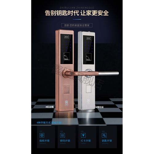 坚·朗海贝斯智能锁 指纹锁密码锁家用防盗门锁木门电子门锁磁卡锁