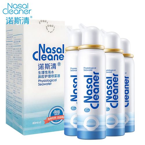 诺斯清 鼻炎清洗 洗鼻器 生理性海水鼻腔喷雾器 成人鼻腔清洗生理盐水