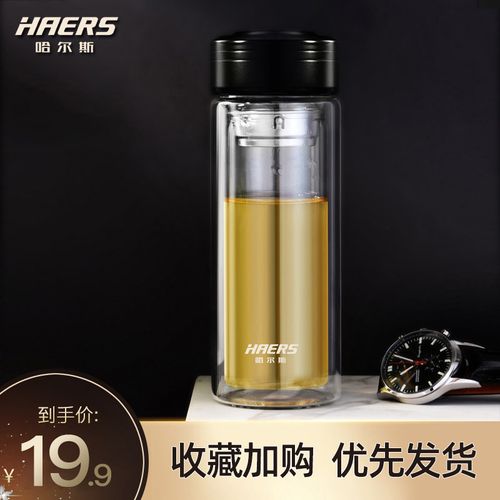 哈尔斯双层家用带盖玻璃杯男女学生水杯便携泡茶杯透明杯子随手杯