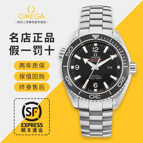 【二手95新】欧米茄男表海马系列600m防水运动潜水表自动机械日历手表